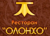 Ресторан "Олонхо" Ресторан "Олонхо"